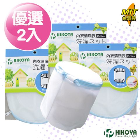 HIKOYA 宜可家 淨白內衣洗衣袋15*18cm 2入(經濟實惠耐用密網設計不污染衣物保護衣物不損壞)