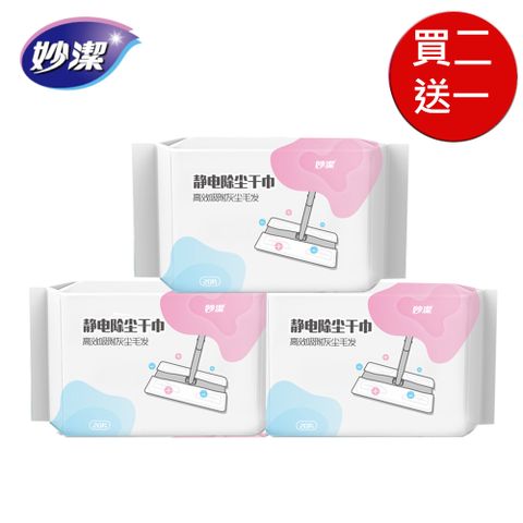 妙潔 灰零跡靜電除塵紙-20張(3入駔)