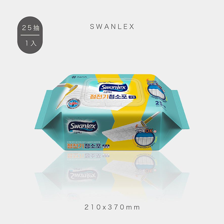  Swanlex 靜電除塵紙加大尺寸(黃)25張3入