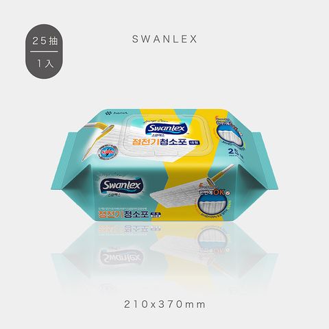 Swanlex 靜電除塵紙加大尺寸(黃)25張3入