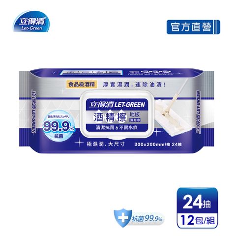 【立得清】酒精擦地板濕拖巾(24抽x12包)