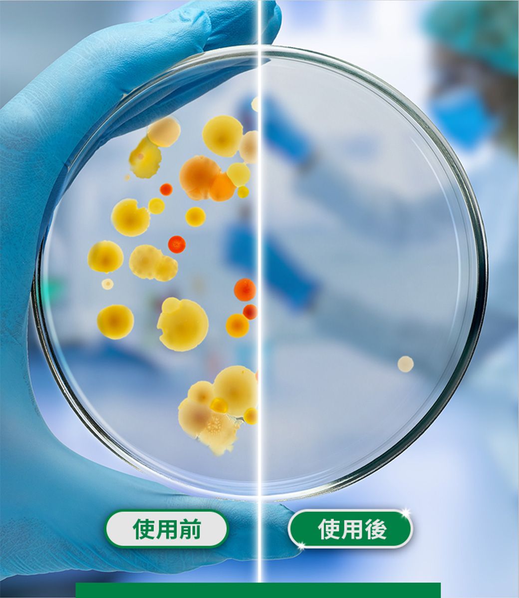 使用前使用後