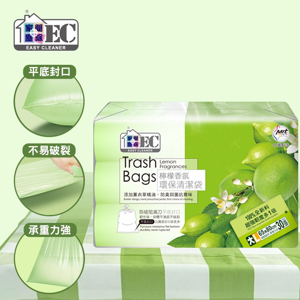 Easy Cleaner 家簡塵除 檸檬香氛清潔垃圾袋(大) 500g3捲入
