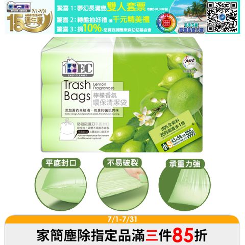 家簡塵除-檸檬香氛清潔袋(小)-500g3入