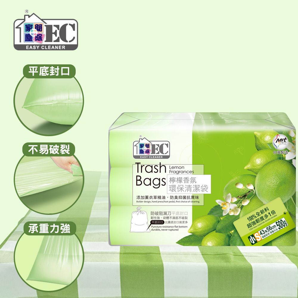 Easy Cleaner 家簡塵除 檸檬香氛清潔垃圾袋(小) 500g3捲入