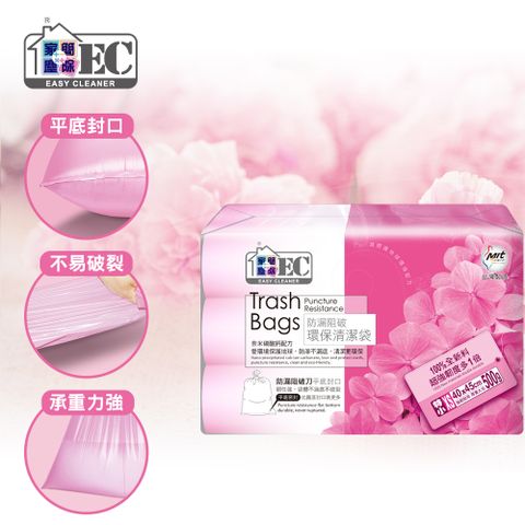 家簡塵除-防漏清潔袋(特小)-500g3入