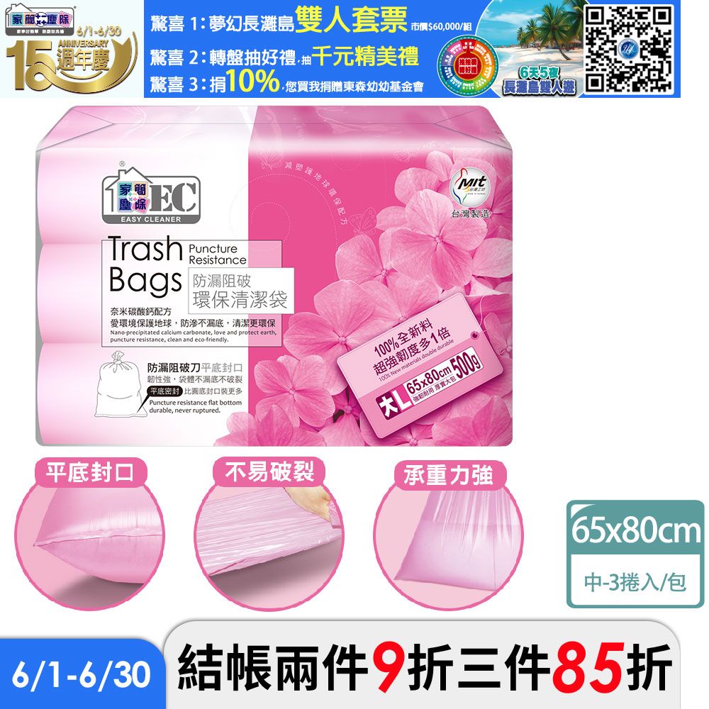 Easy Cleaner 家簡塵除 防漏阻破環保清潔袋(大)-500g3入
