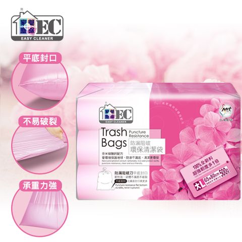 【家簡塵除 Easy Cleaner】防漏阻破環保清潔袋（大）