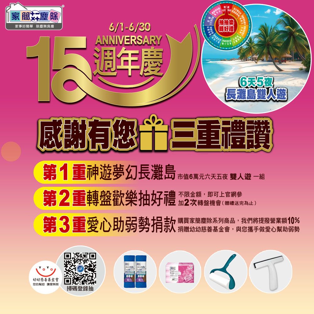 Easy Cleaner 家簡塵除 防漏阻破環保清潔袋(大)-500g3入