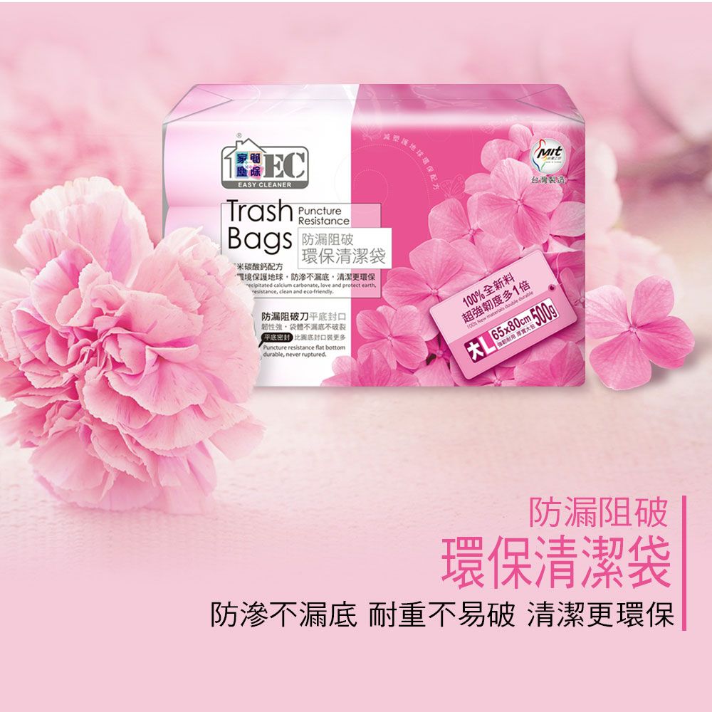 Easy Cleaner 家簡塵除 防漏阻破環保清潔袋(大)-500g3入