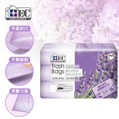 Easy Cleaner 家簡塵除 薰衣草香氛環保清潔袋(中)-500g3入