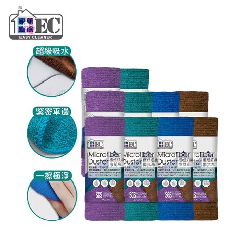【 家簡塵除 Easy Cleaner】極超細纖維擦拭布（小）10入
