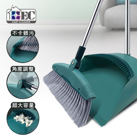 Easy Cleaner 家簡塵除 易潔淨掃組合式掃把畚斗組(自帶齒梳不沾手)