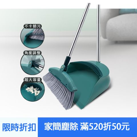 Easy Cleaner 家簡塵除 易潔淨掃組合式掃把畚斗組(自帶齒梳不沾手)