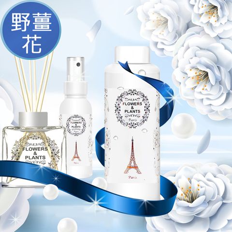 Flowers&Plants 愛戀花草 夏威夷野薑花擴香精油 500ML(贈擴香竹5支+噴頭1個) / 擴香組噴霧精油兩用 / 補充瓶無擴香瓶