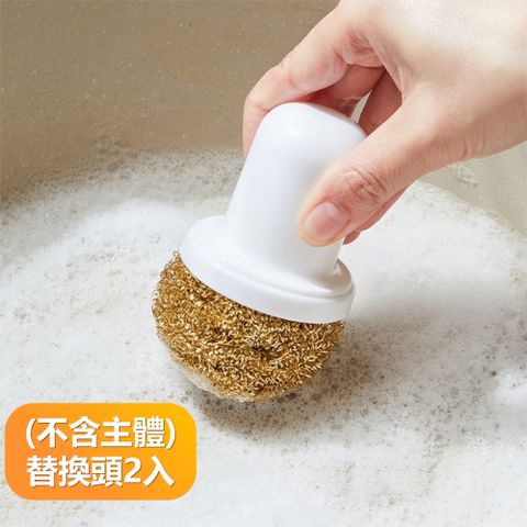 可拆式手柄鋼絲球瓦斯爐去污刷廚房強力去污清潔刷-替換頭二入1組