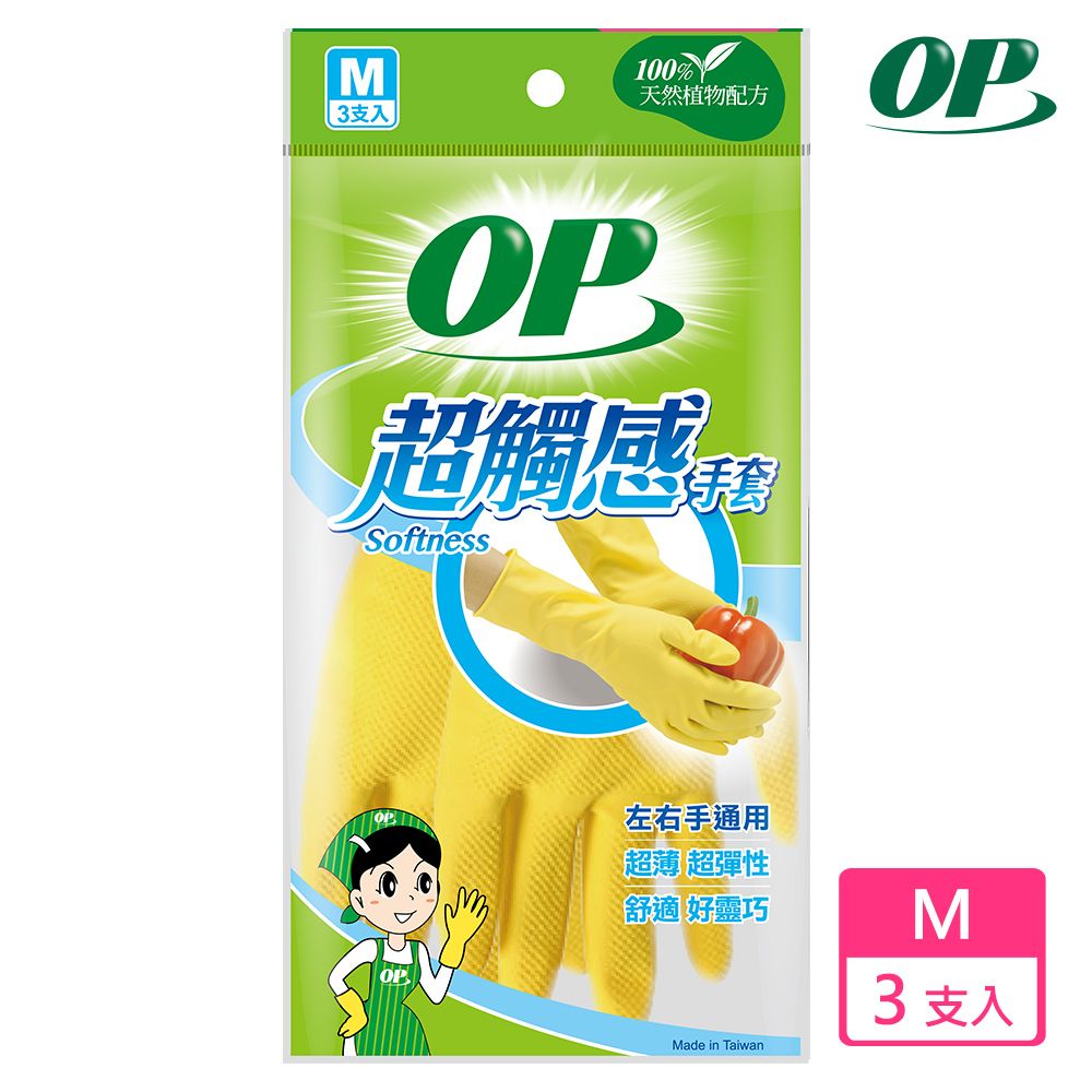 OP 超觸感手套(M)