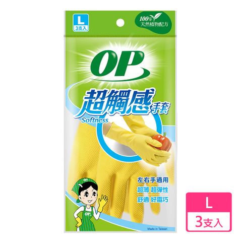 OP 超觸感手套(L)