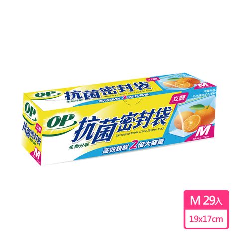 OP 生物抗菌立體密封袋 M