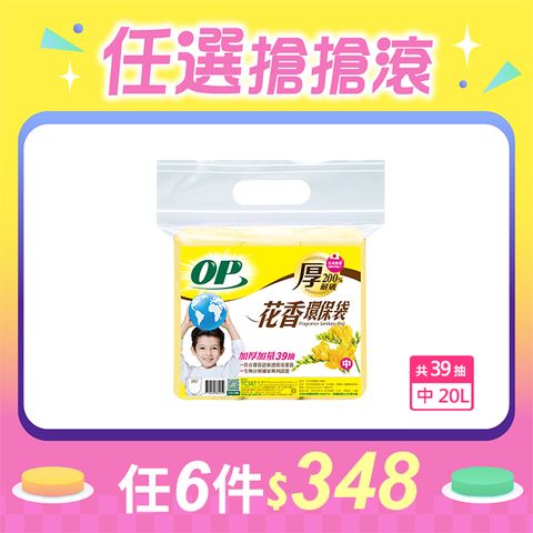 OP花香環保袋-英國梨小蒼蘭(中)