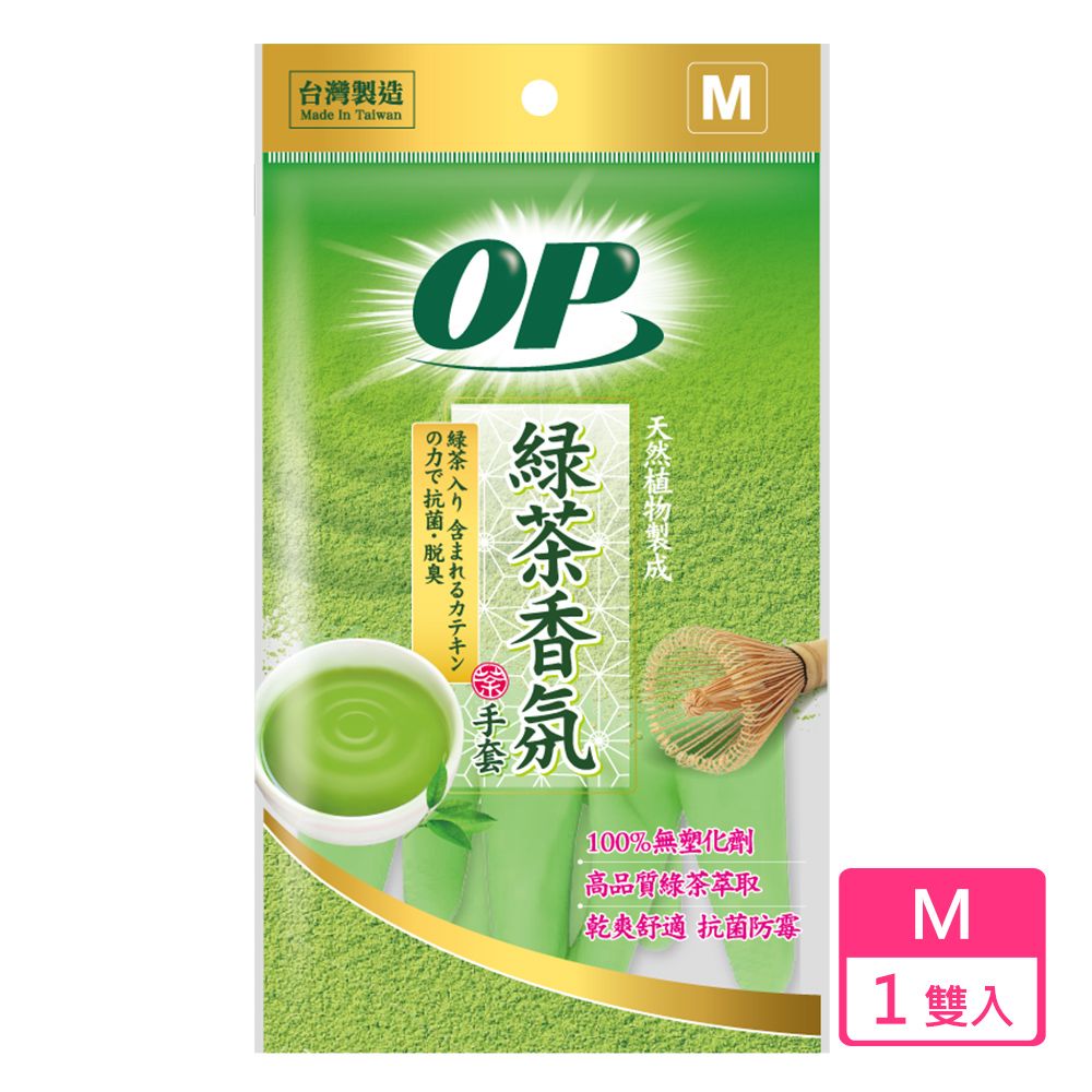 OP  綠茶香氛手套-M