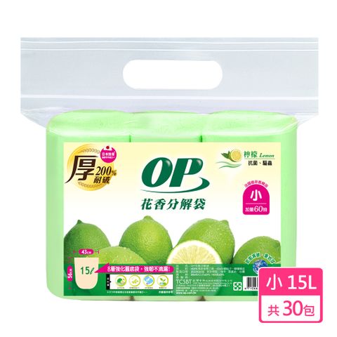 【OP】 花香分解袋 (小)- 檸檬 30包/箱