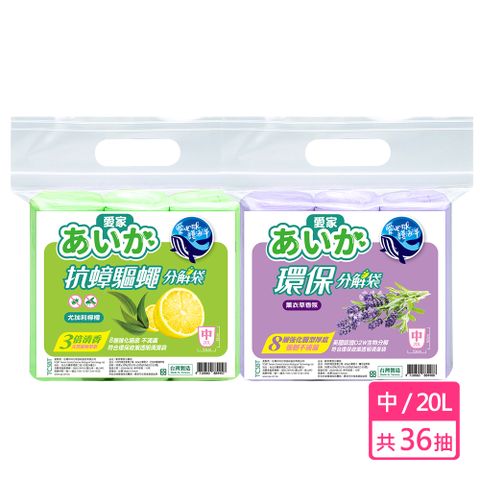 愛家 環保分解袋-(中)