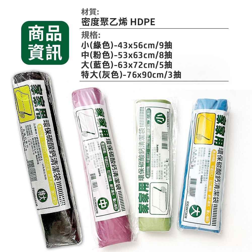  家家用清潔袋/垃圾袋/收納袋-3入組(4種尺寸可選)