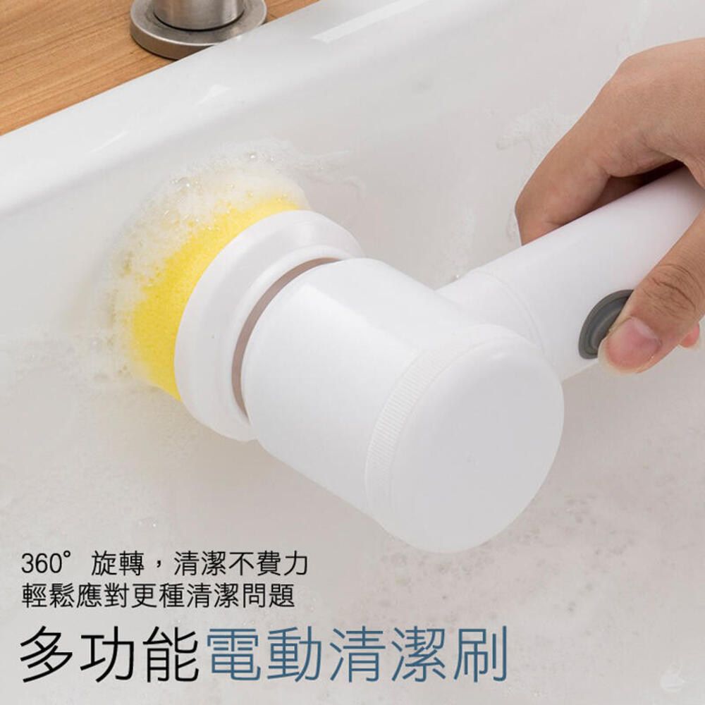  【8件套】電動清潔刷