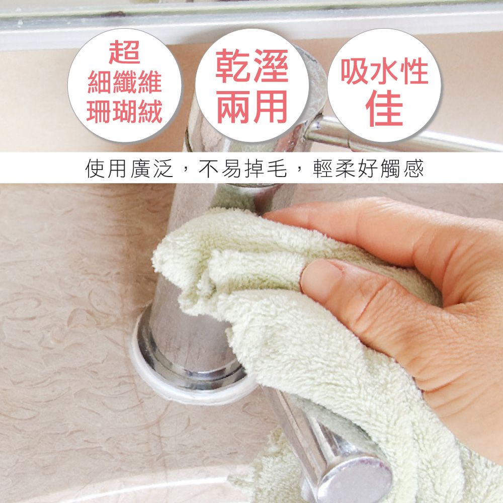 AXIS 艾克思 超細纖維珊瑚絨花邊吸水抹布.擦手巾_5入組