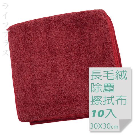 百研/長毛絨除塵擦拭布-酒紅-10入組