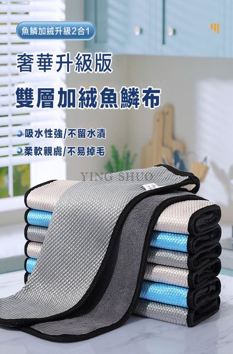 升級款雙層魚鱗布 加絨加厚 乾濕兩用 短毛絨毛