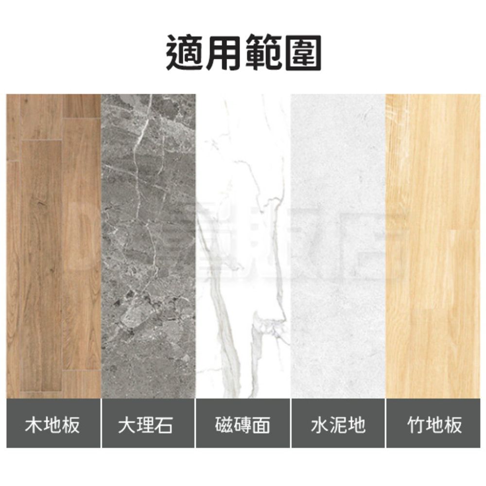 適用範圍木地板 大理石 磁磚面水泥地竹地板