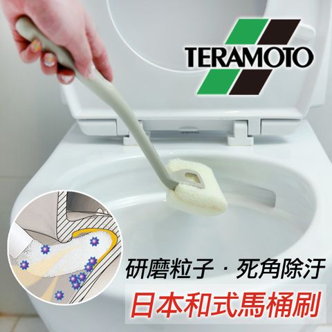 結帳8折研磨粒子材質【TERAMOTO】特殊吸水快乾海綿設計