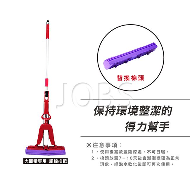 金獎 大面積專用拖把王膠棉拖把 替換棉頭 3入