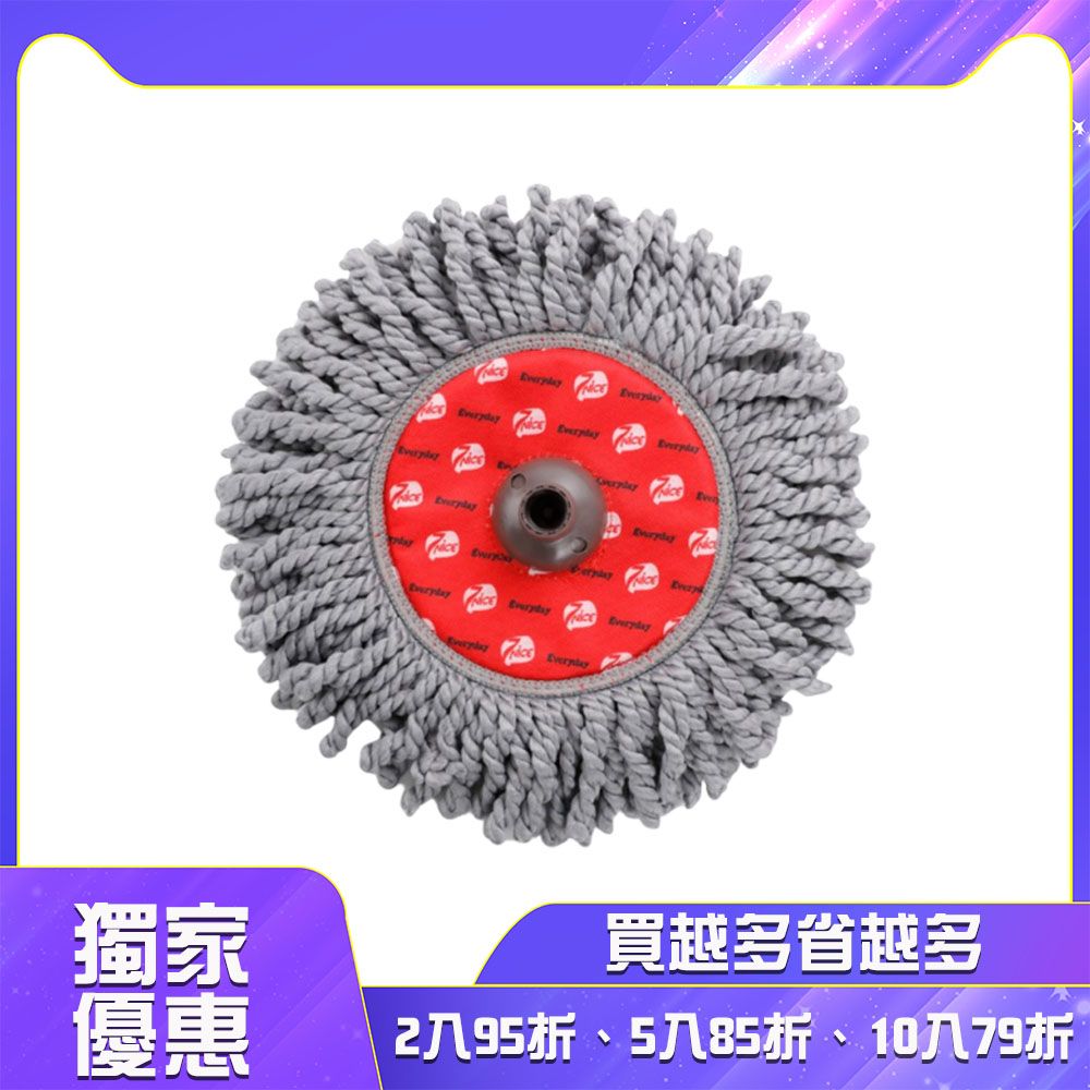 7nice 7-Nice美樂地旋風拖把替換布(10入組