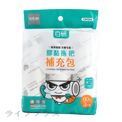 百研/通用型膠黏補充包/60周3入