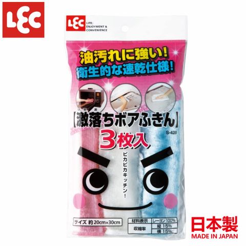 日本製激落去油汙抹布3入組