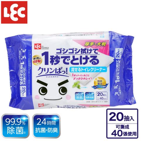 LEC 日本大廠監製激落君Cleanpa廁所清潔用防菌濕紙巾加厚10抽X2包入