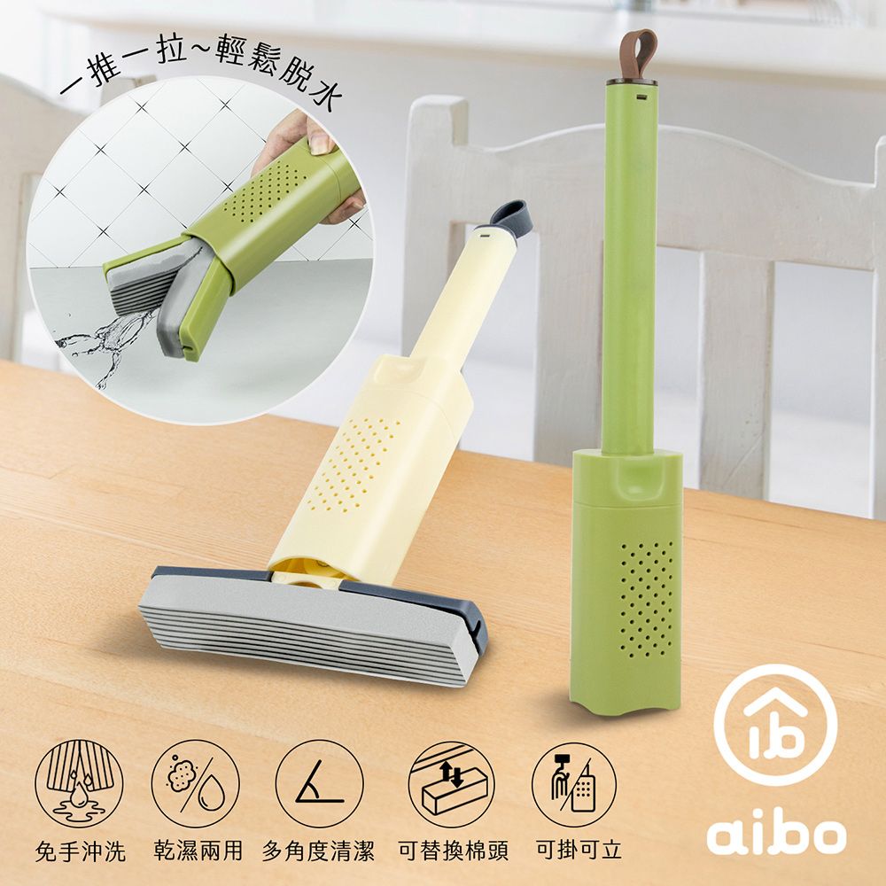 aibo  乾濕兩用 吸水膠棉 折疊收納迷你手持小拖把