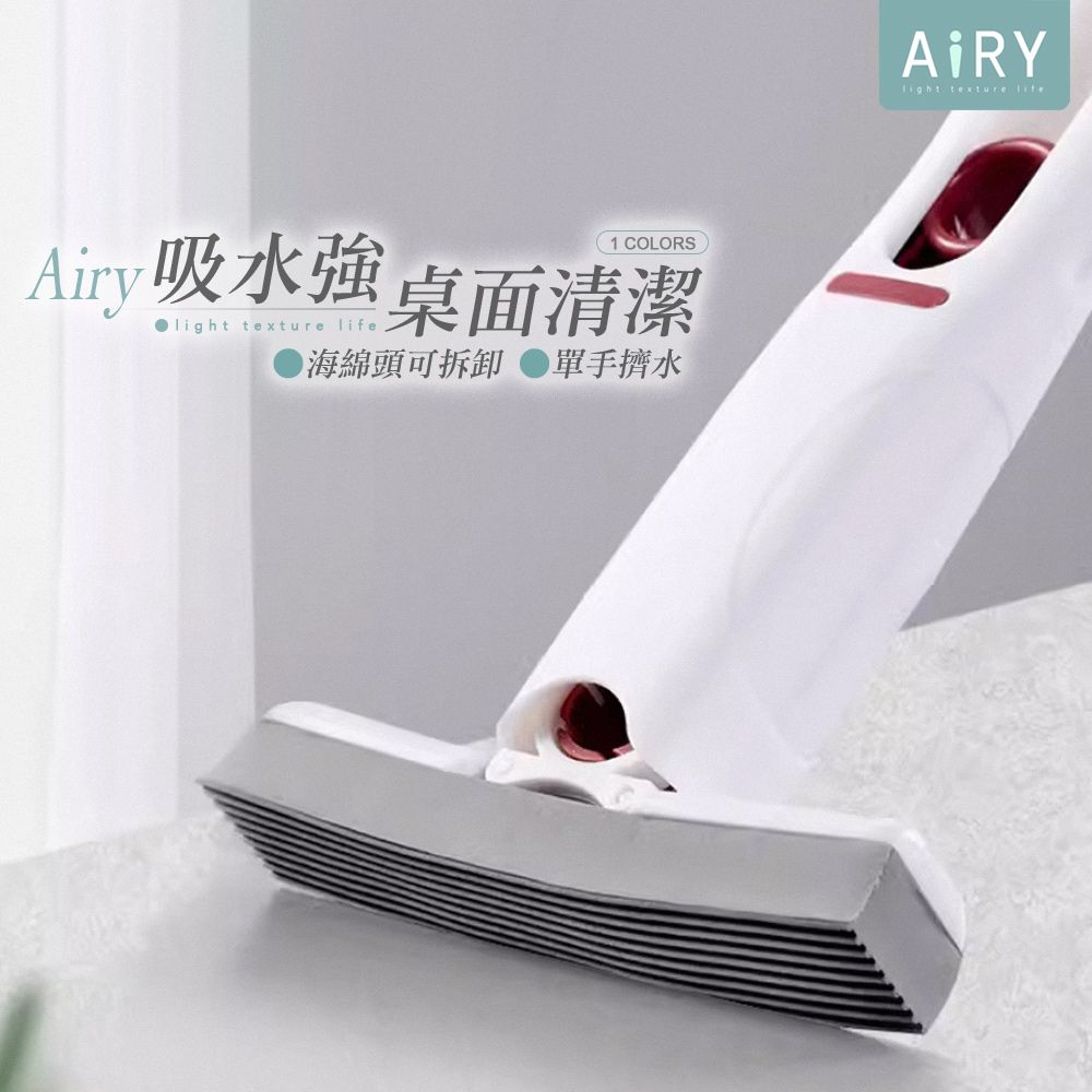 AIRY 免手洗多功能迷你小拖把