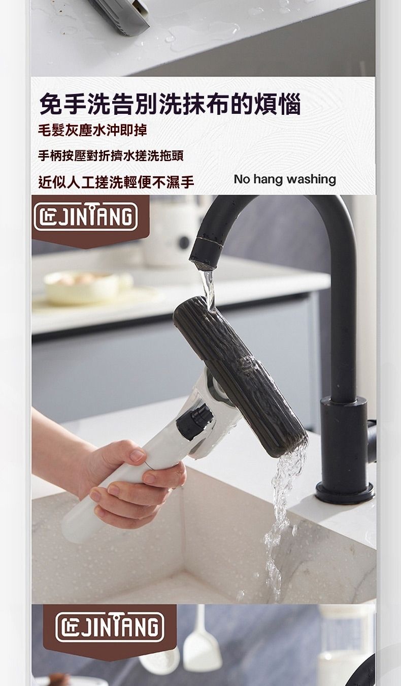 免手洗洗抹布的煩惱毛髮灰塵水沖即掉手柄按壓對折擠水搓洗拖頭近似人工搓洗輕便不濕手No hang washing