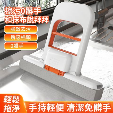 Homeco 免手洗多用途便攜式海綿小拖把
