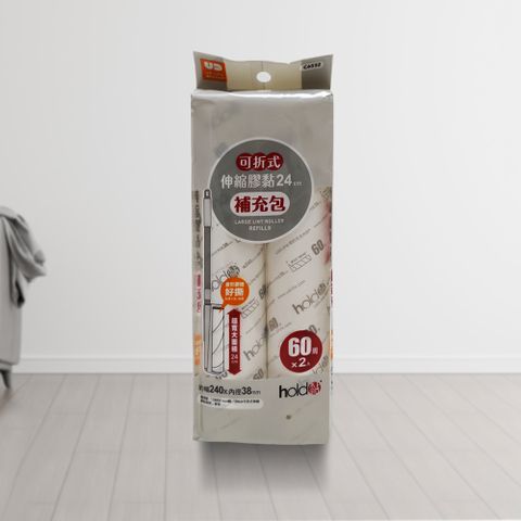 可折式伸縮膠黏補充包-24cm-2入x1包