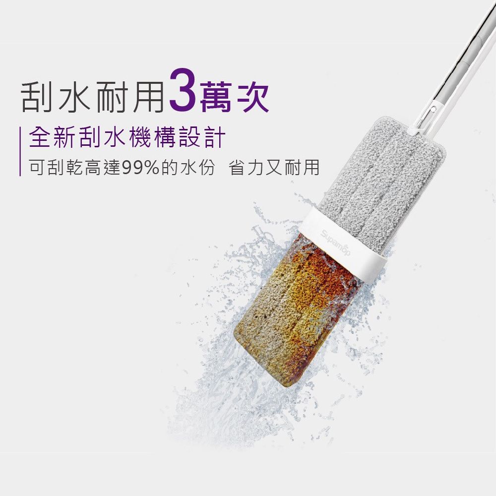 Supamop 好神拖 美型免手洗平板拖布(一布入)