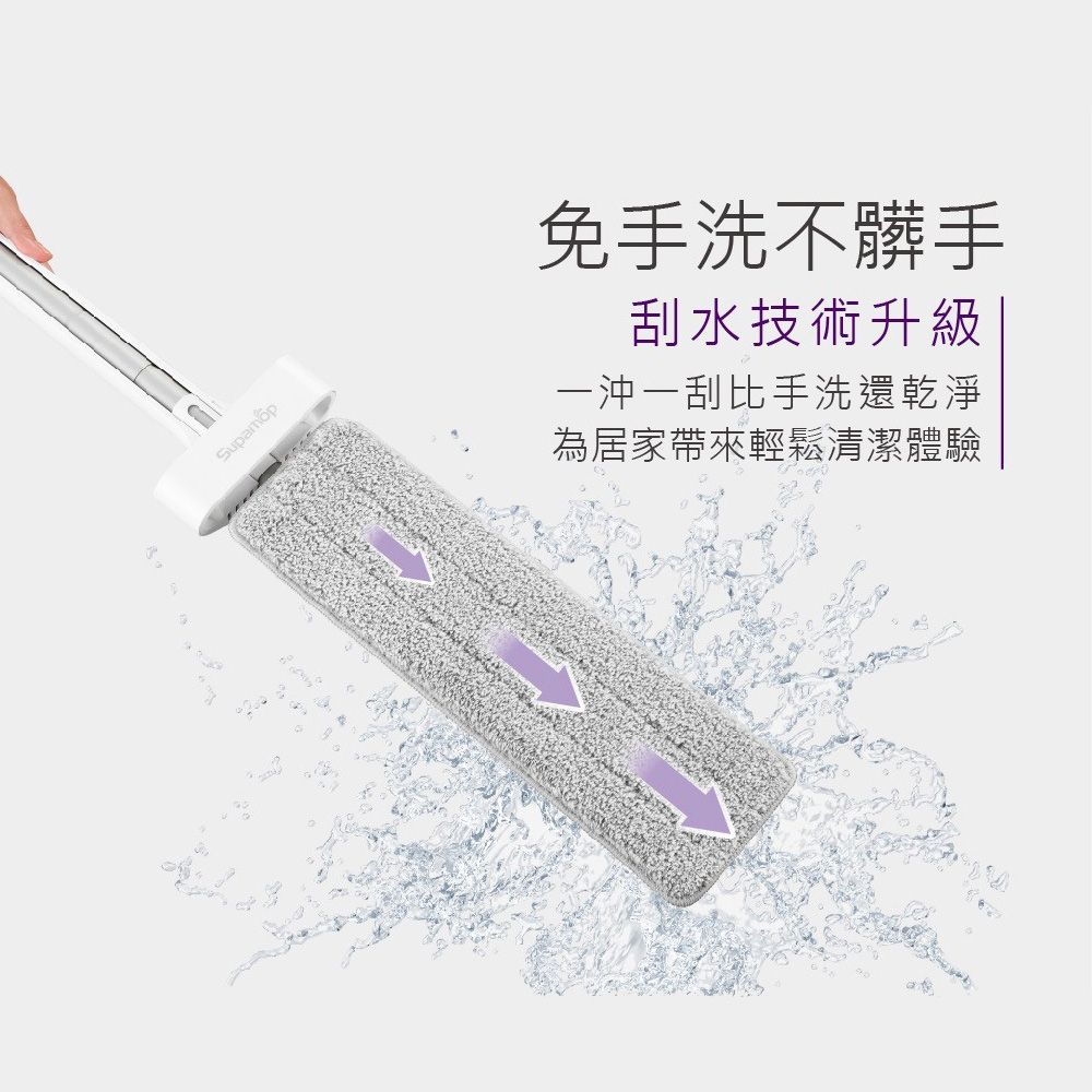Supamop 好神拖 美型免手洗平板拖布(一布入)