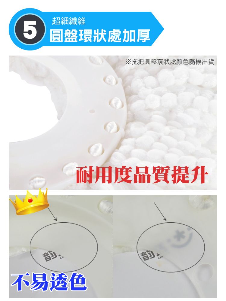 超細纖維 圓盤環狀處加厚※拖把圓盤環狀處顏色隨機出貨耐用度品質提升韵不易透色韵EXP