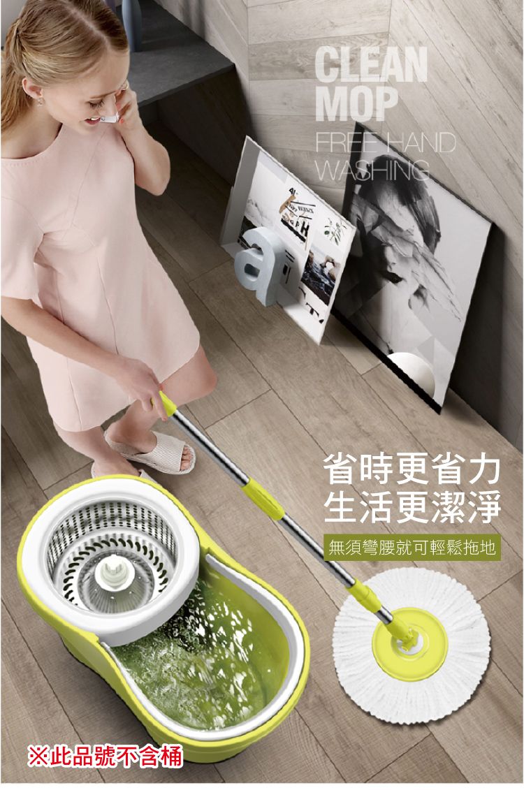་་་་་་་CLEANMOPWASHING※此品號不含桶省時更省力生活更潔淨無須彎腰就可輕鬆拖地