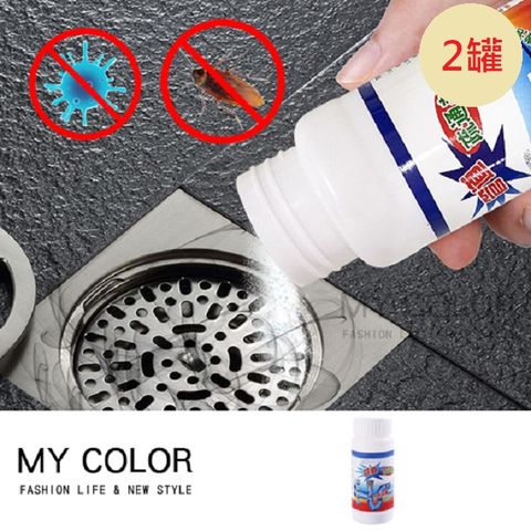 My Color 【2罐】罐裝管道疏通劑 通馬桶 通水管 清潔 除臭去味 分解劑【M121】