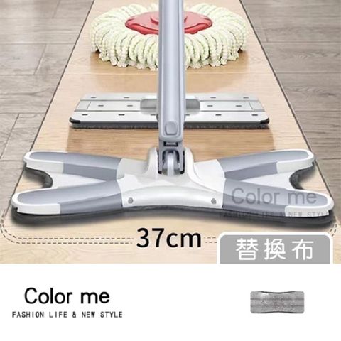 My Color X型免手洗拖把 (替換布)【Q093】